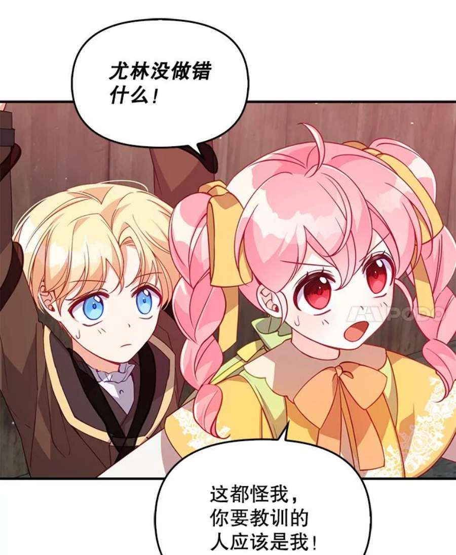 恶棍的宝贝妹妹30.外出（4）