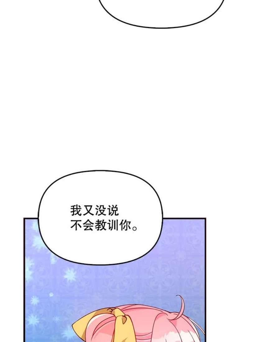 恶棍的宝贝妹妹30.外出（4）