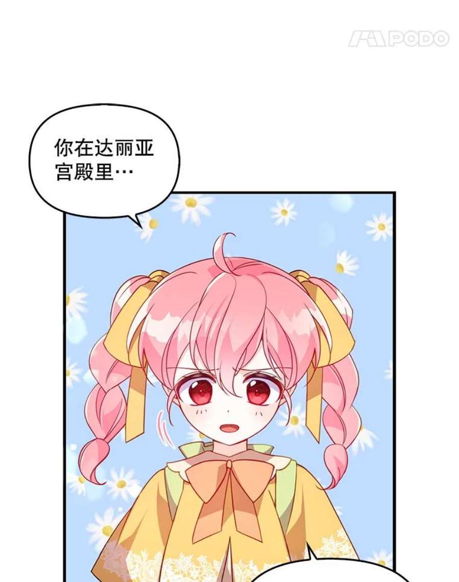 恶棍的宝贝妹妹30.外出（4）