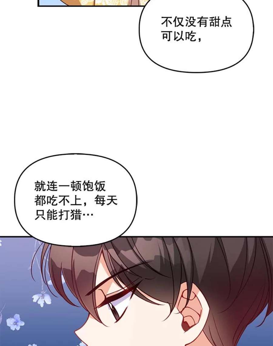 恶棍的宝贝妹妹30.外出（4）
