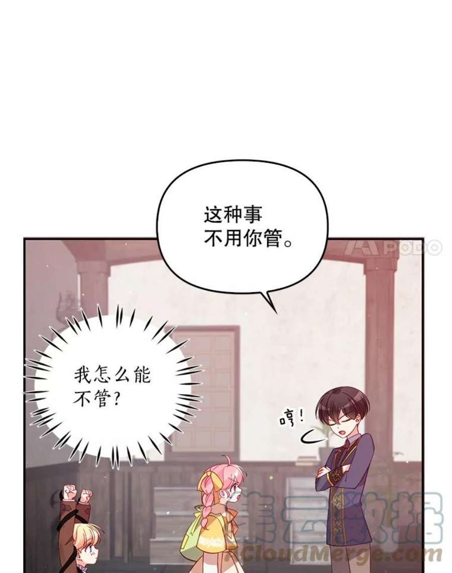 恶棍的宝贝妹妹30.外出（4）