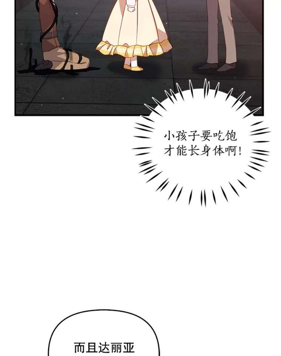 恶棍的宝贝妹妹30.外出（4）