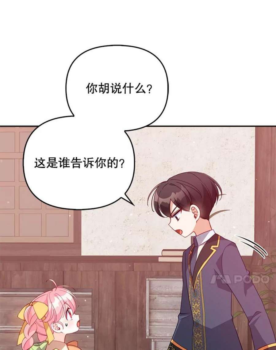 恶棍的宝贝妹妹30.外出（4）