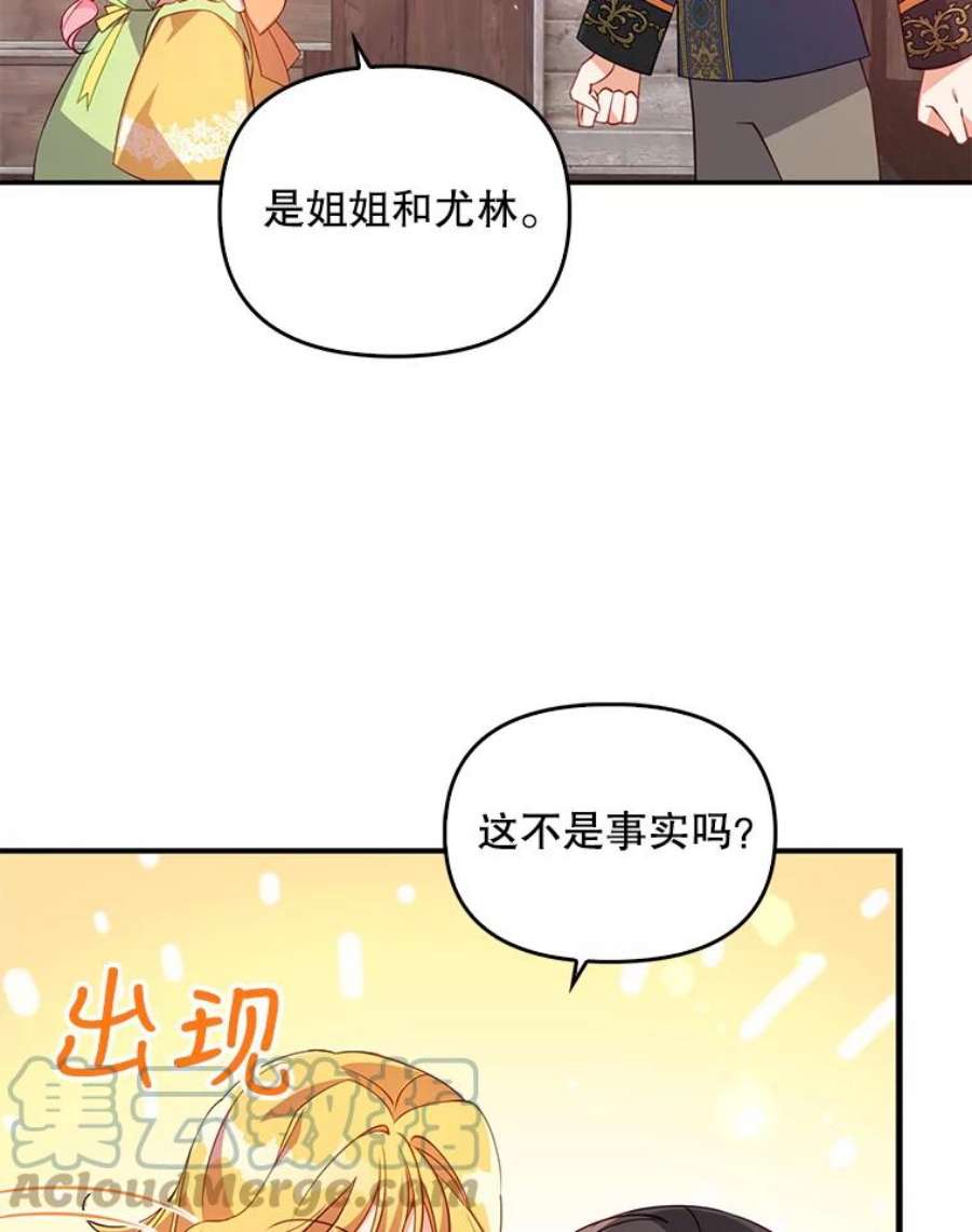 恶棍的宝贝妹妹30.外出（4）