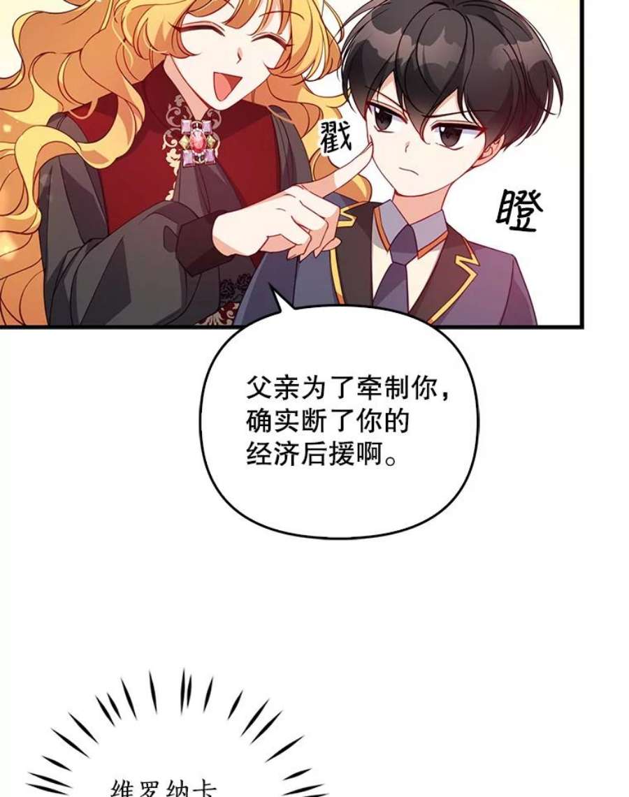 恶棍的宝贝妹妹30.外出（4）