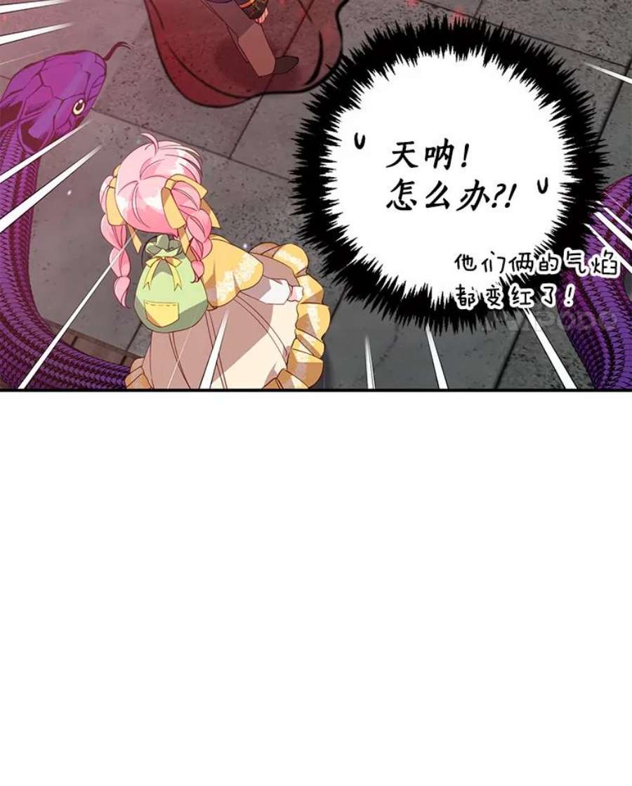 恶棍的宝贝妹妹30.外出（4）