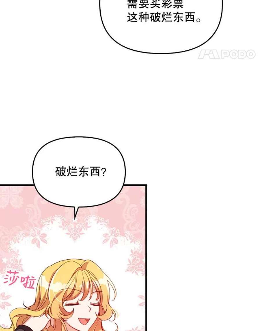 恶棍的宝贝妹妹30.外出（4）