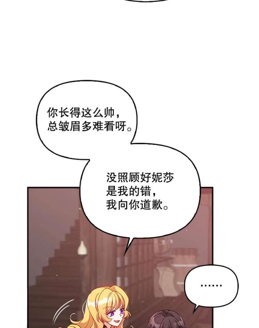 恶棍的宝贝妹妹30.外出（4）