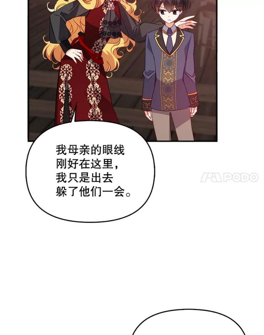 恶棍的宝贝妹妹30.外出（4）