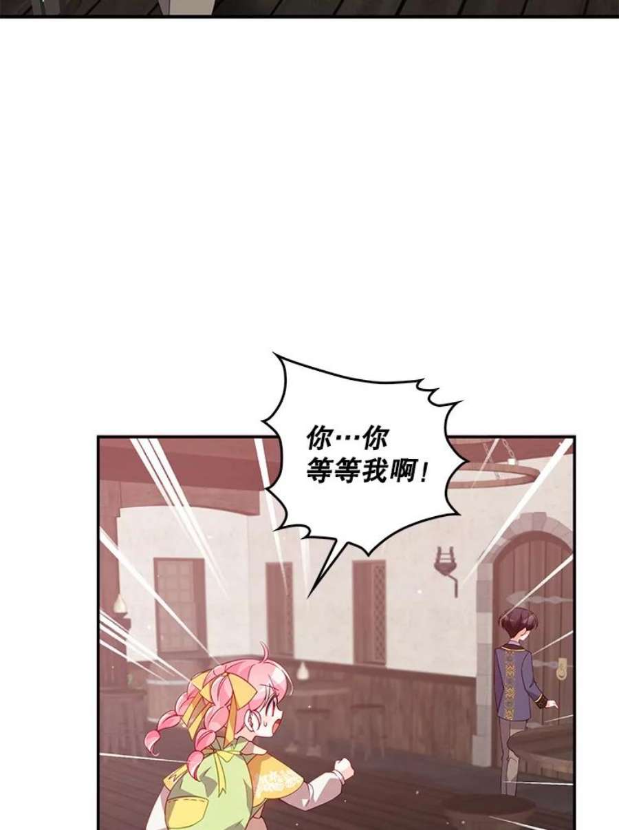 恶棍的宝贝妹妹30.外出（4）