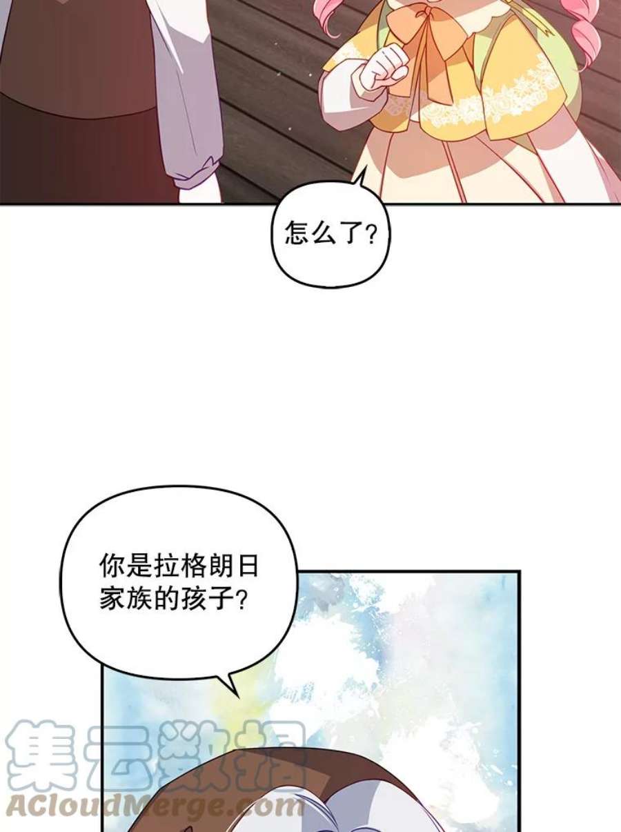 恶棍的宝贝妹妹30.外出（4）