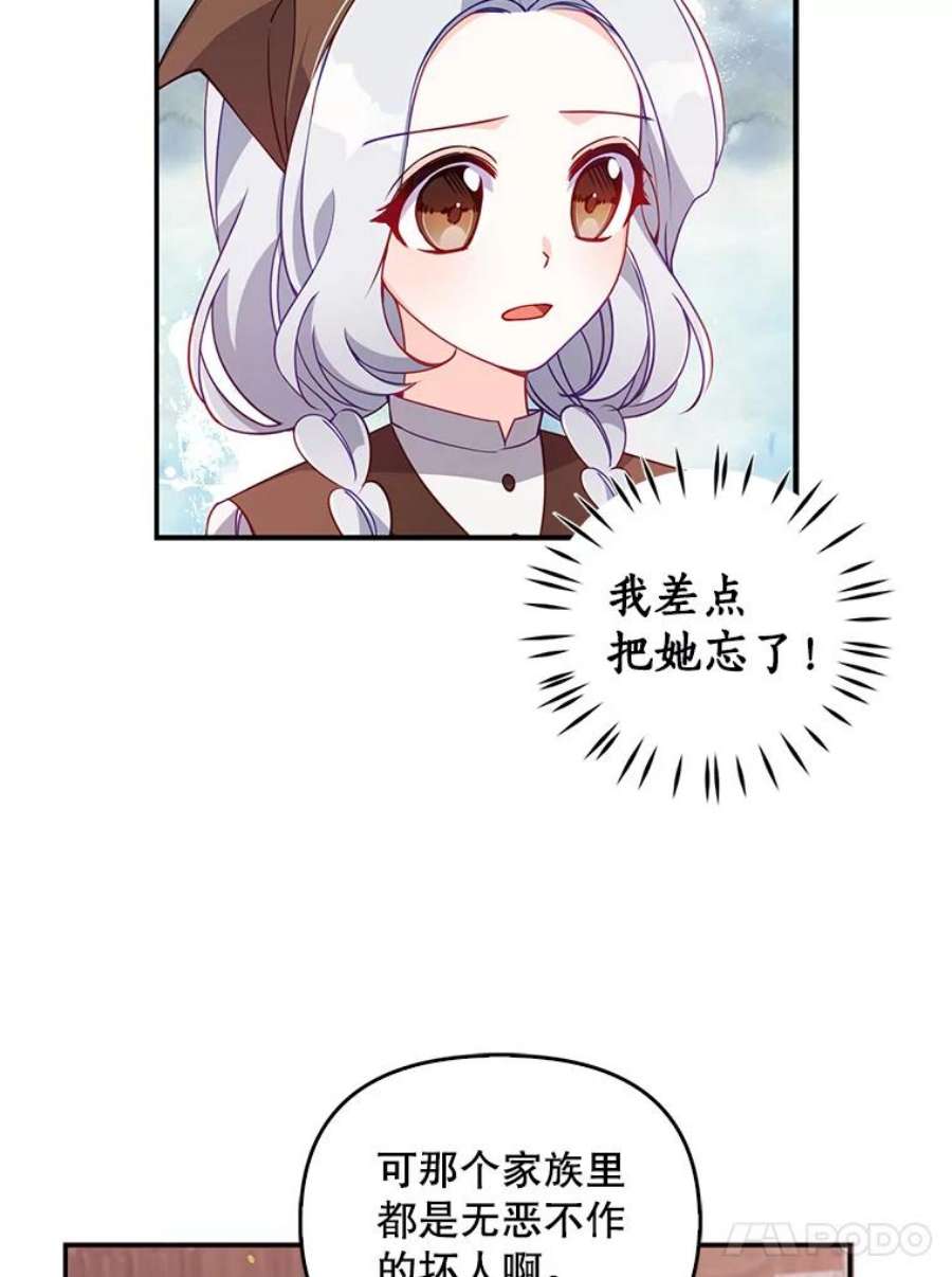 恶棍的宝贝妹妹30.外出（4）