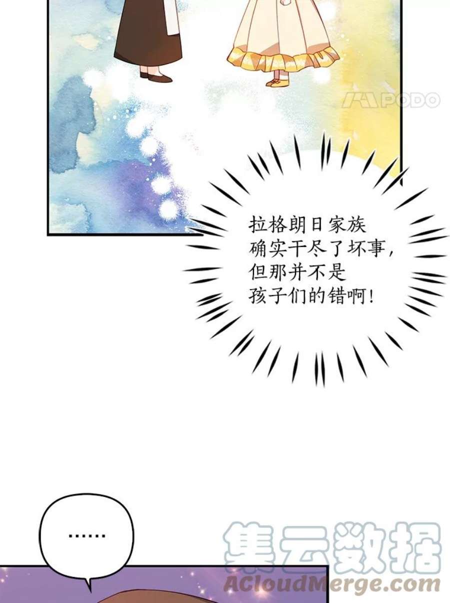 恶棍的宝贝妹妹30.外出（4）