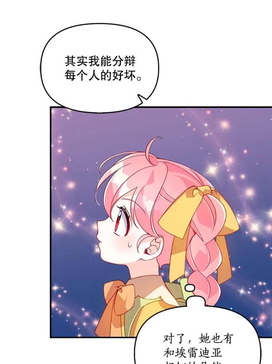 恶棍的宝贝妹妹30.外出（4）
