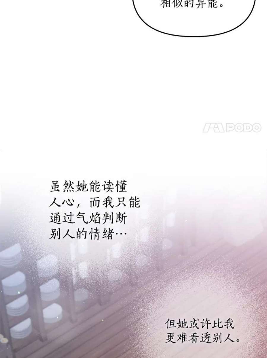 恶棍的宝贝妹妹30.外出（4）