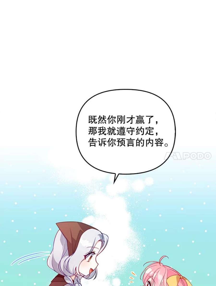 恶棍的宝贝妹妹30.外出（4）