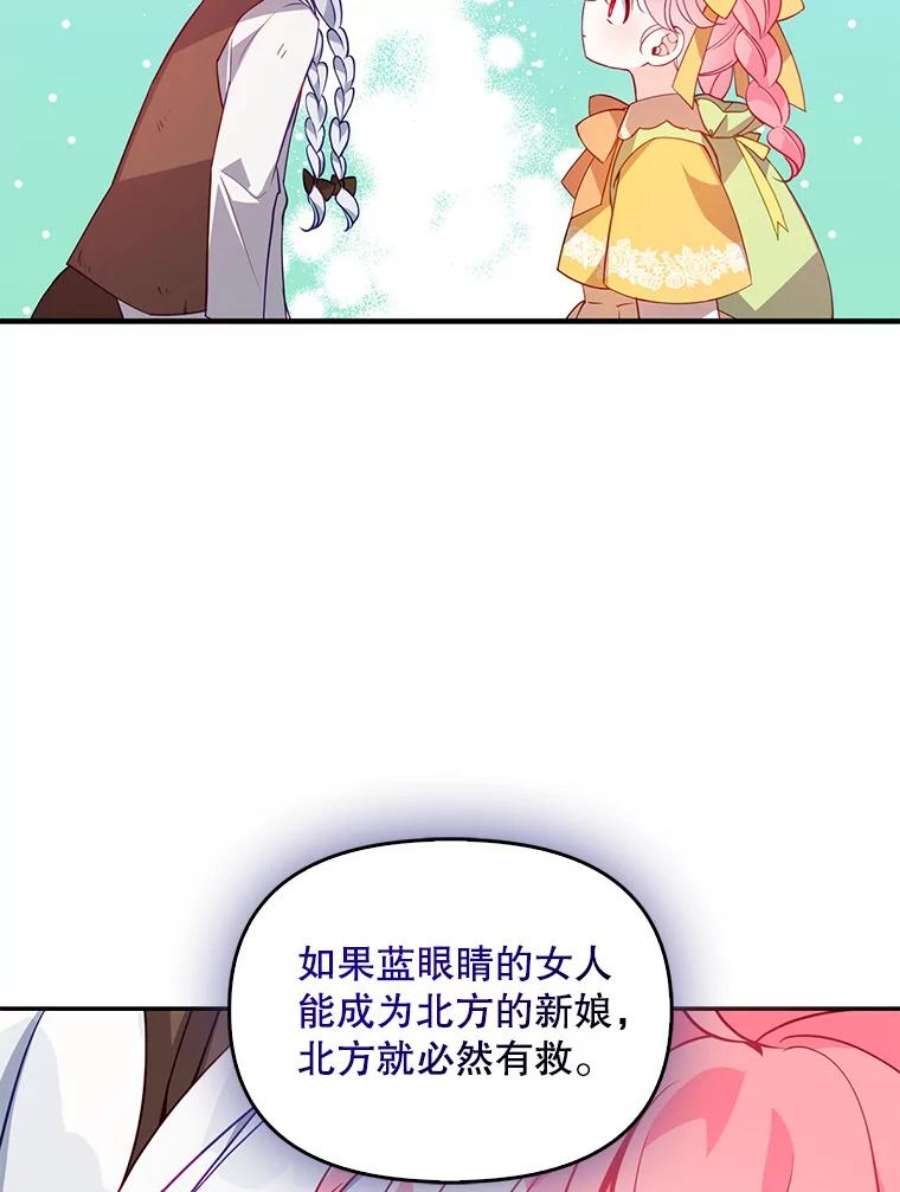 恶棍的宝贝妹妹30.外出（4）