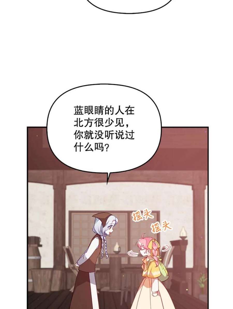 恶棍的宝贝妹妹30.外出（4）