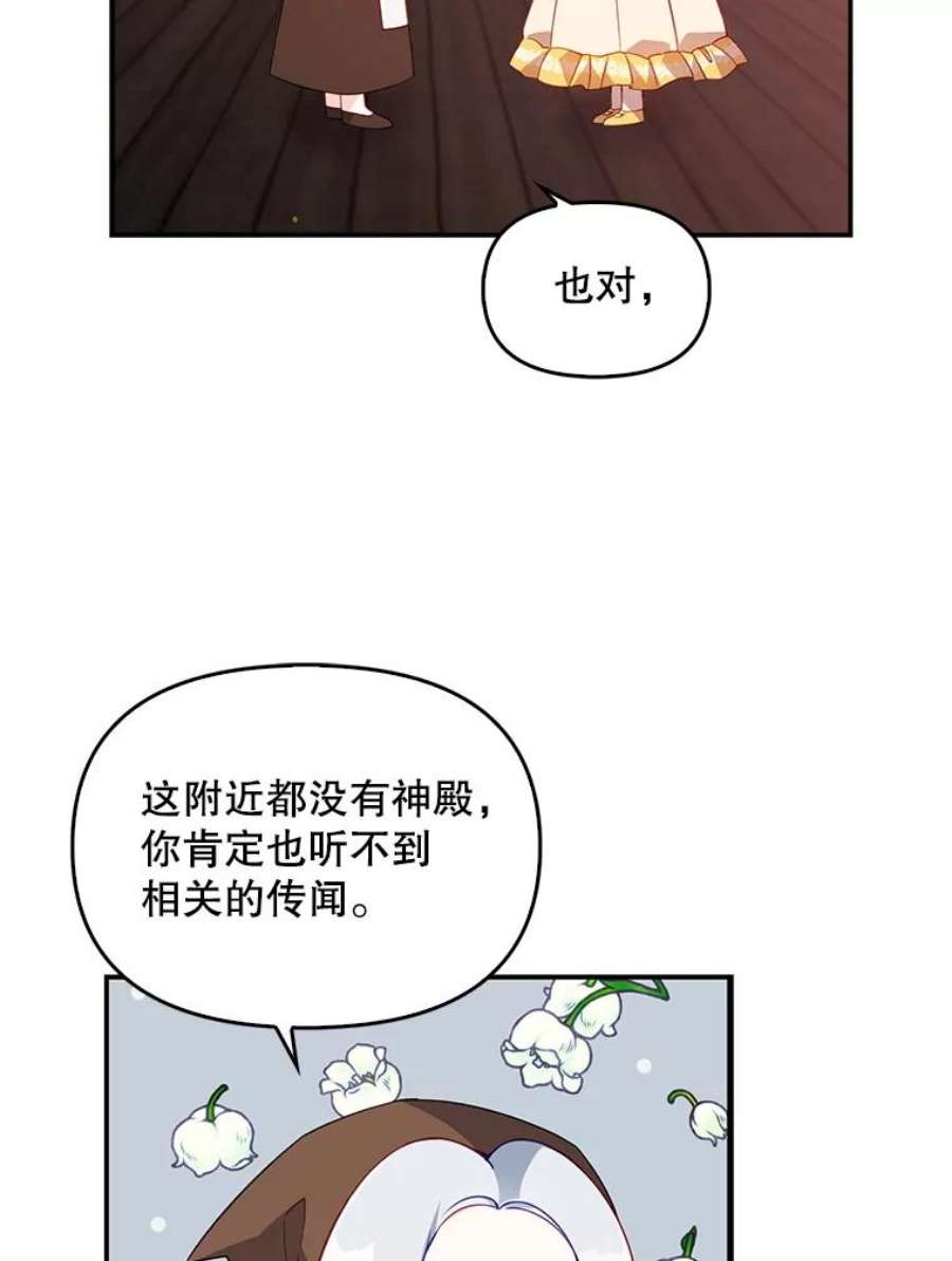 恶棍的宝贝妹妹30.外出（4）