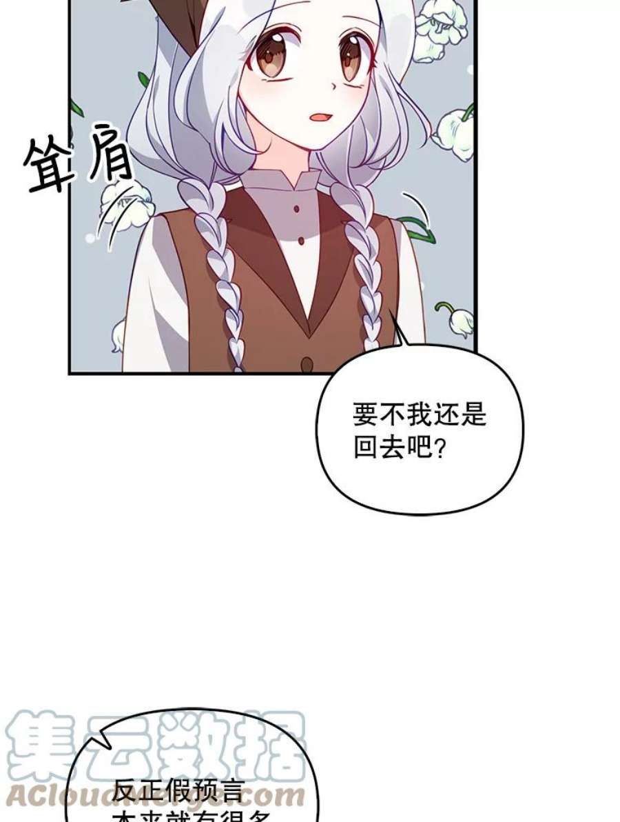 恶棍的宝贝妹妹30.外出（4）