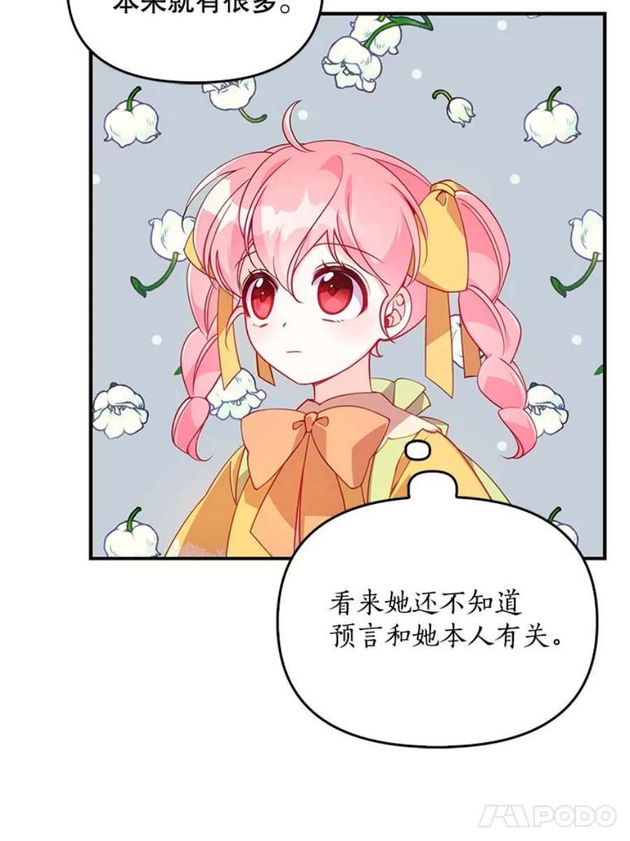 恶棍的宝贝妹妹30.外出（4）