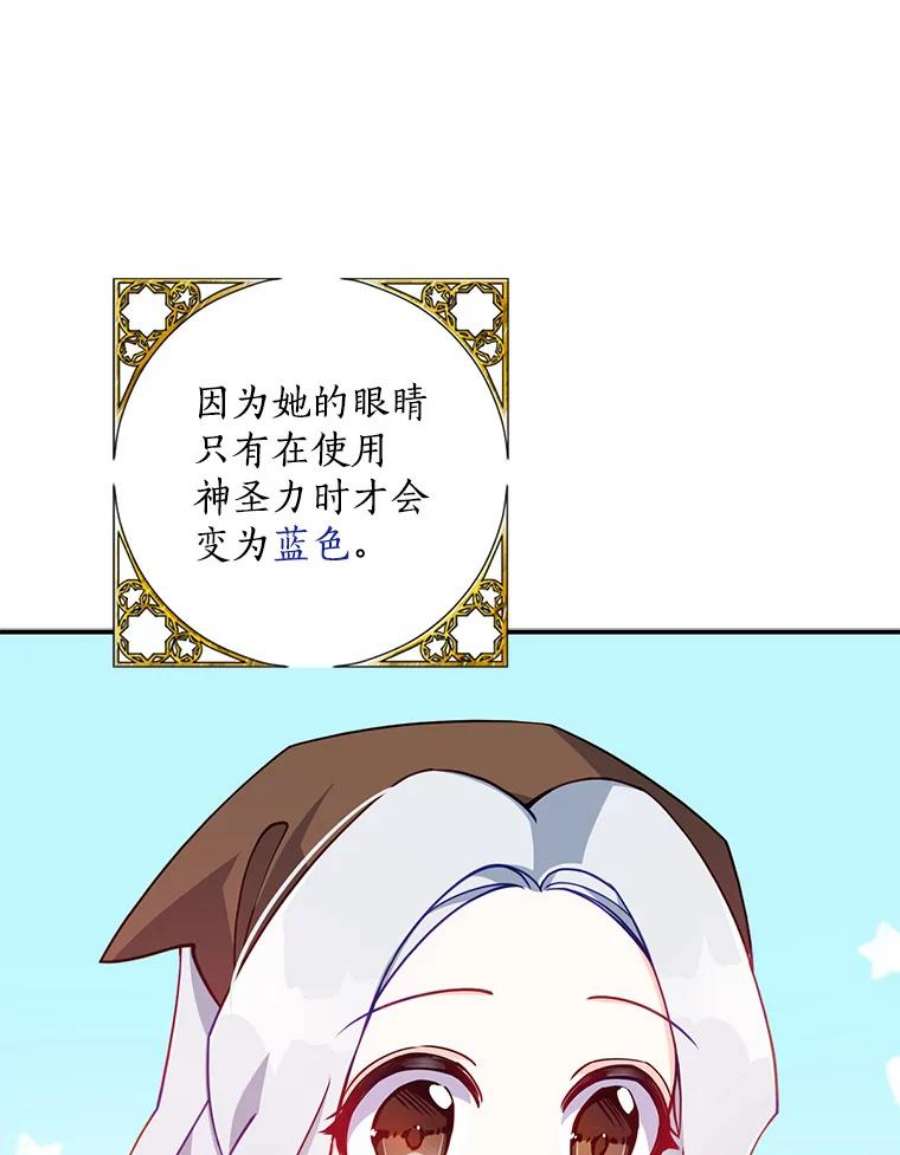 恶棍的宝贝妹妹30.外出（4）