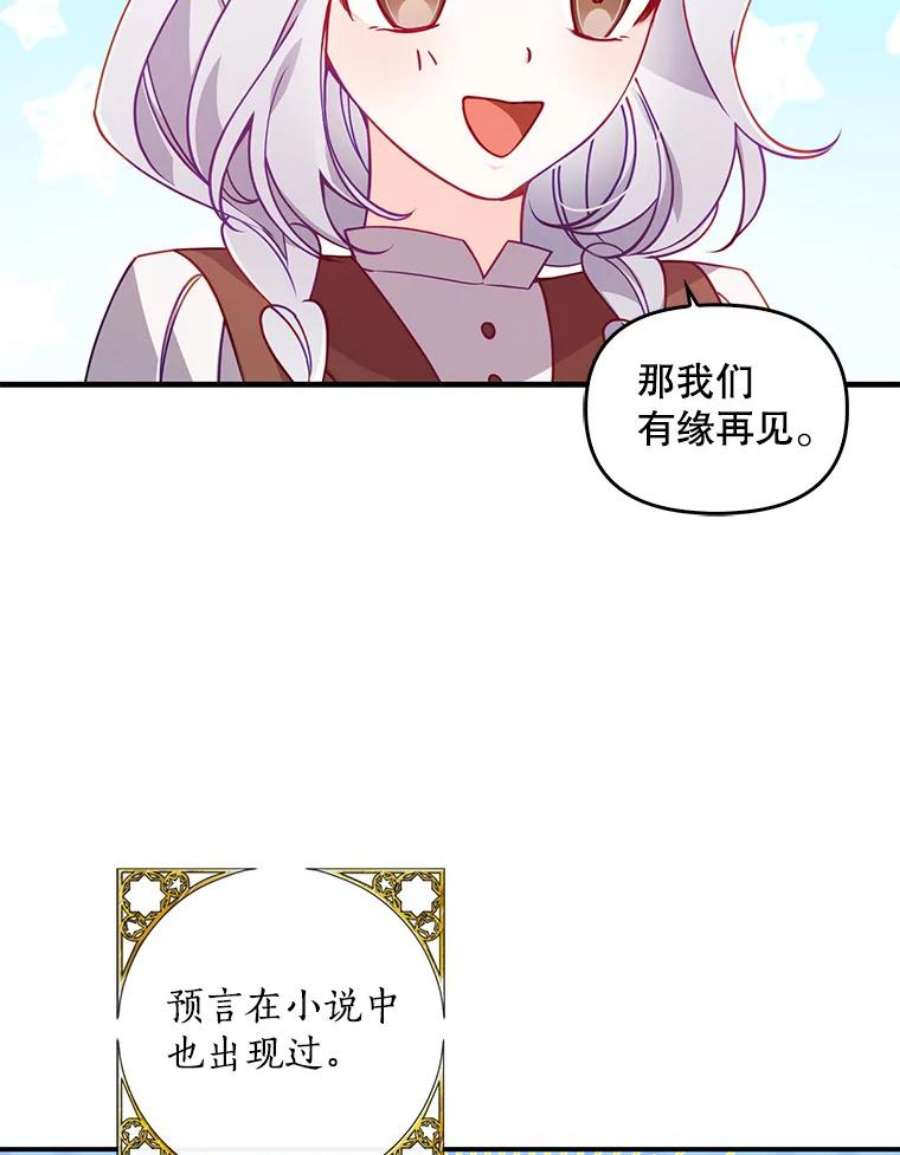 恶棍的宝贝妹妹30.外出（4）