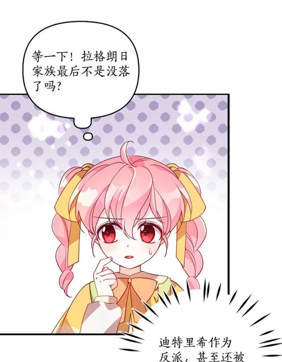 恶棍的宝贝妹妹30.外出（4）