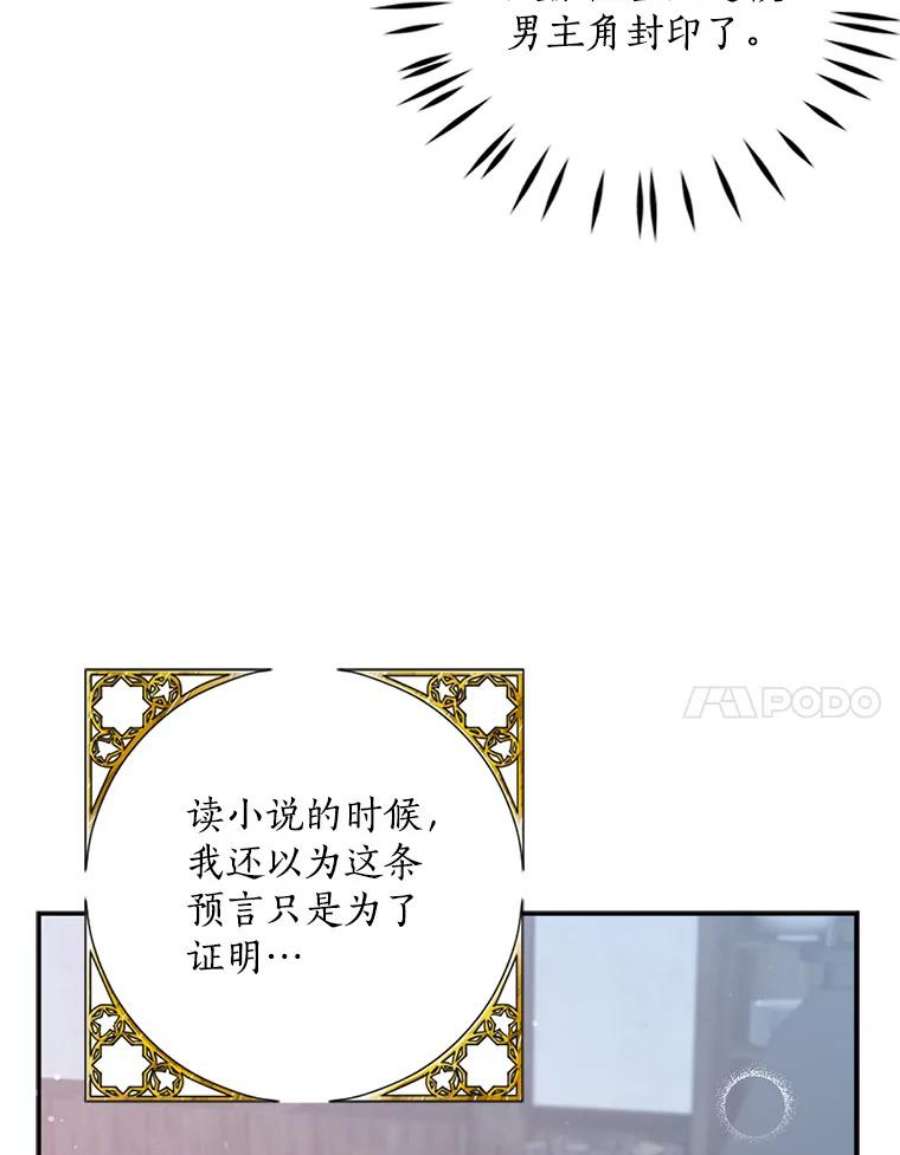 恶棍的宝贝妹妹30.外出（4）