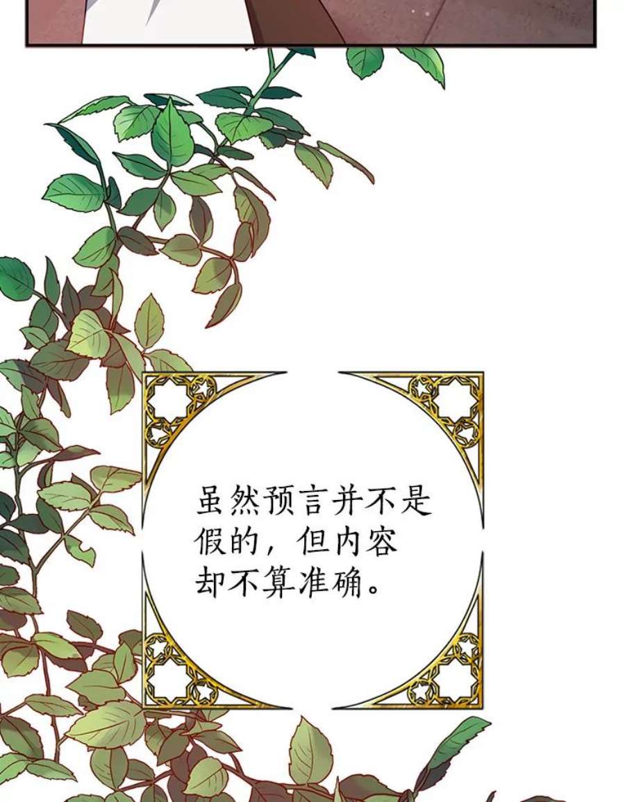 恶棍的宝贝妹妹30.外出（4）