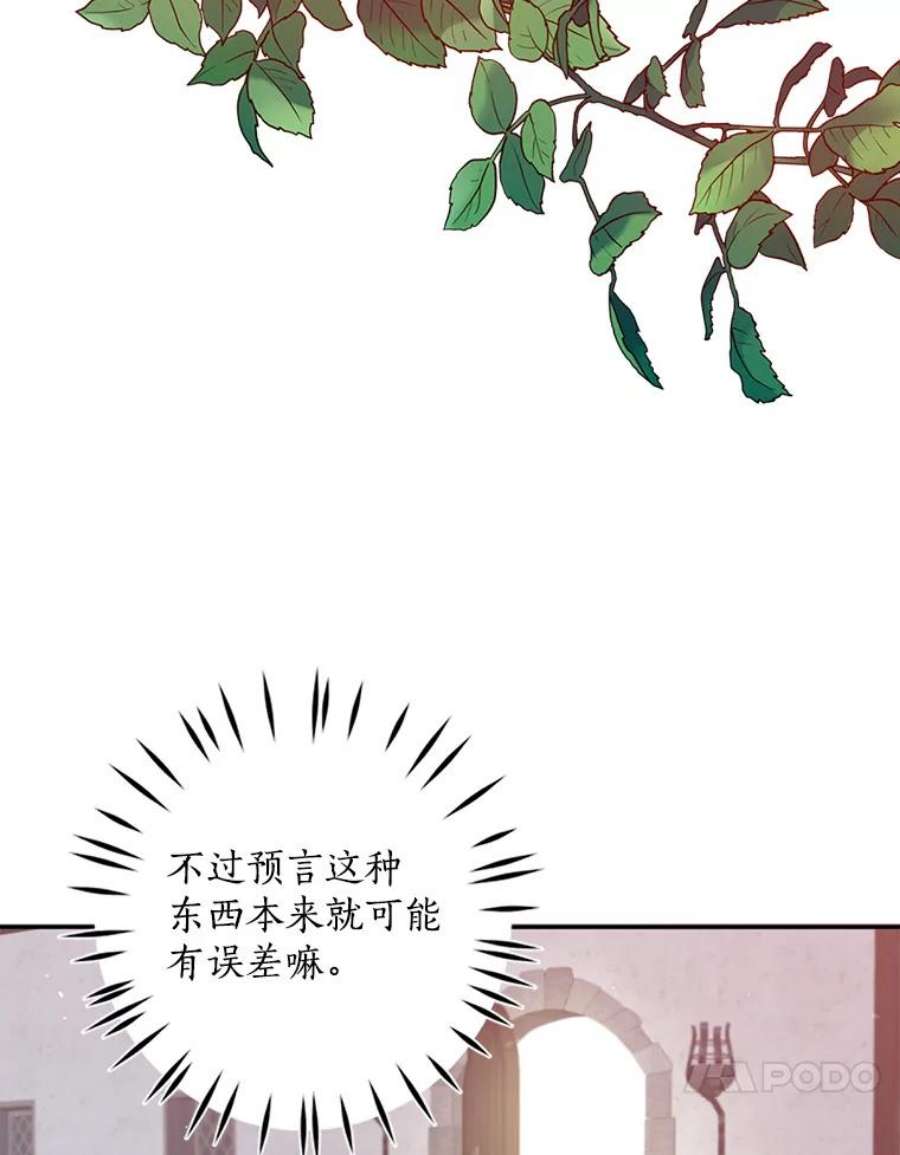 恶棍的宝贝妹妹30.外出（4）