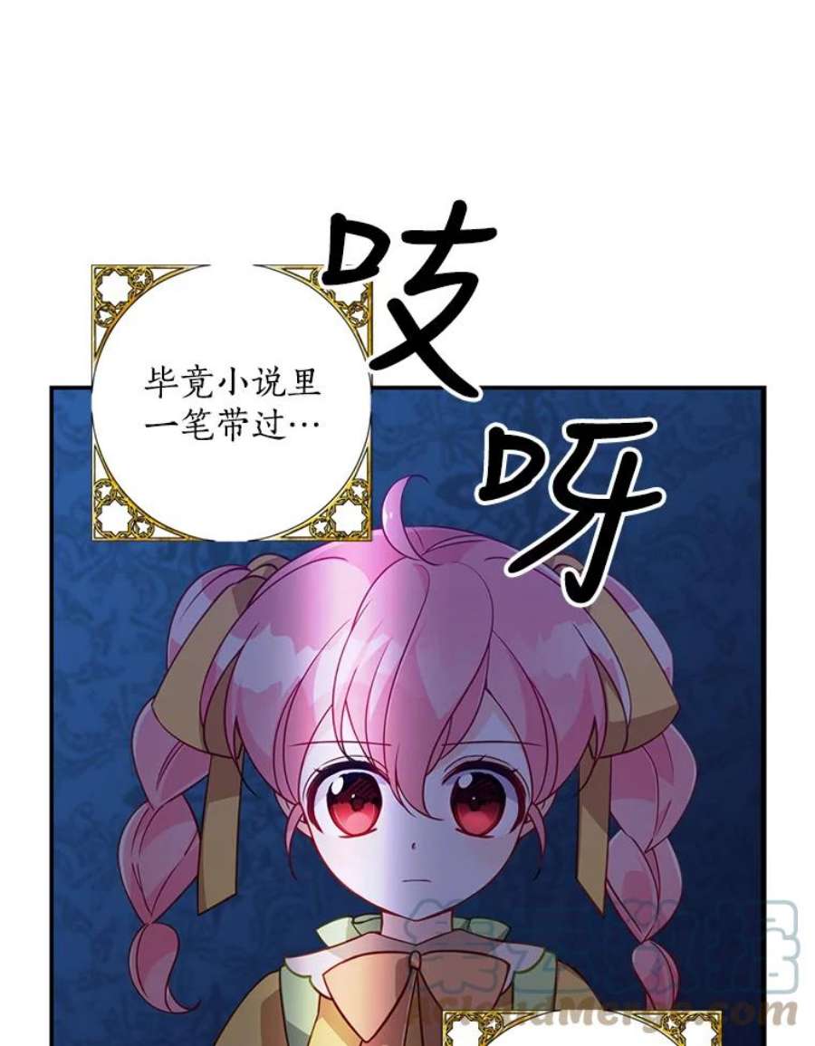 恶棍的宝贝妹妹30.外出（4）