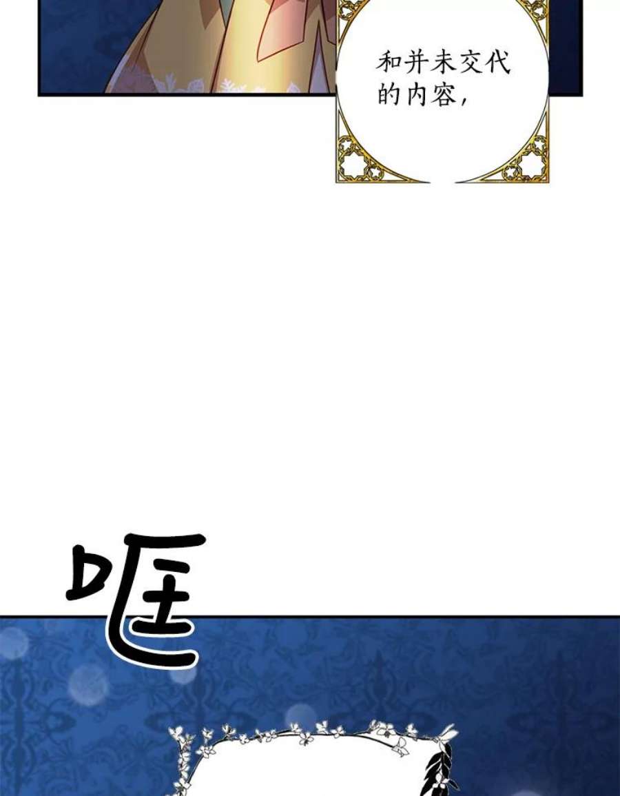恶棍的宝贝妹妹30.外出（4）
