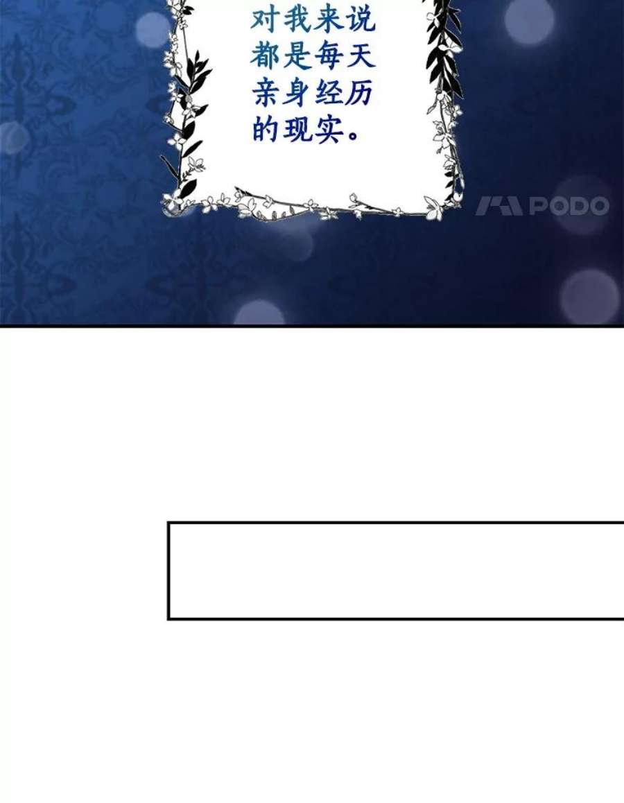 恶棍的宝贝妹妹30.外出（4）