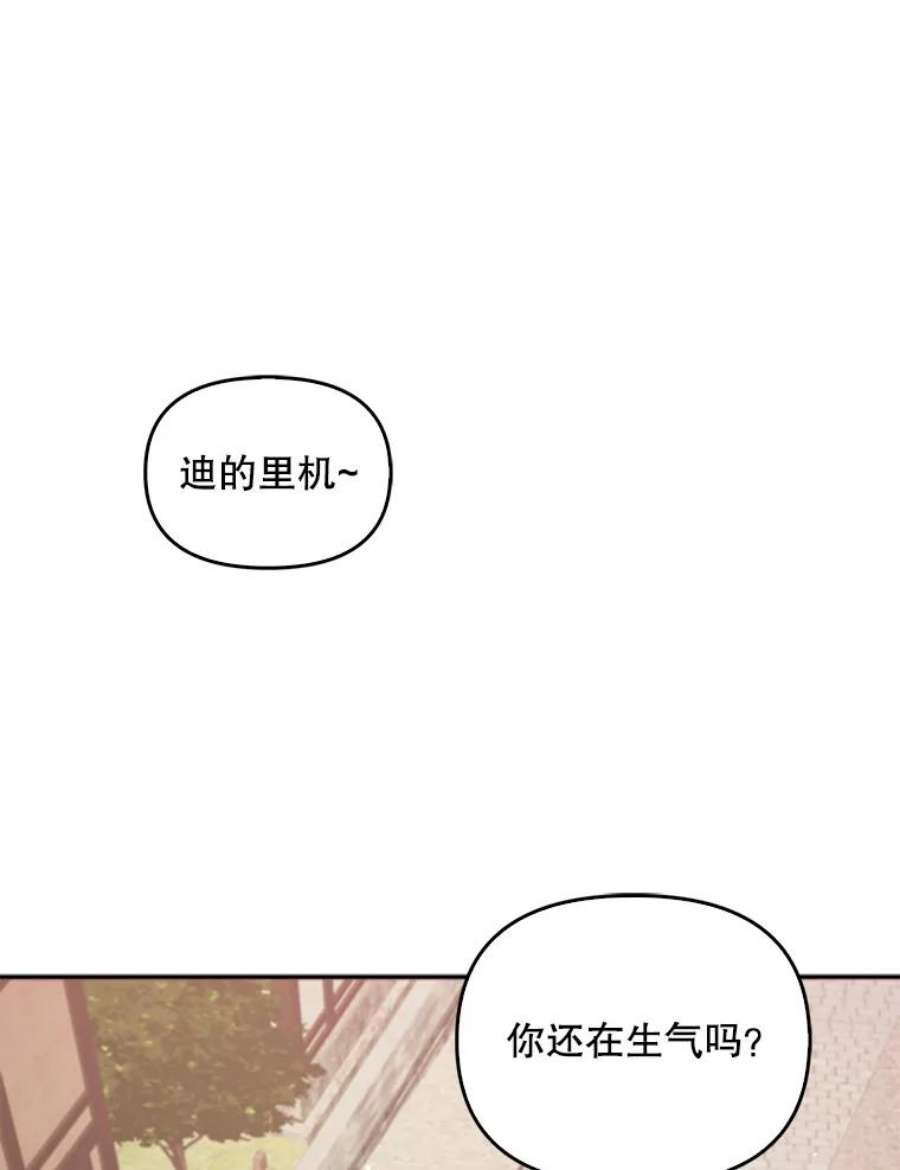 恶棍的宝贝妹妹30.外出（4）