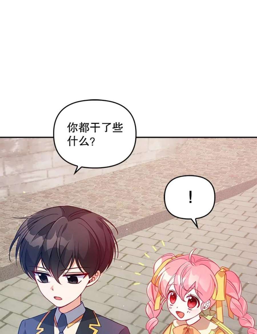 恶棍的宝贝妹妹30.外出（4）