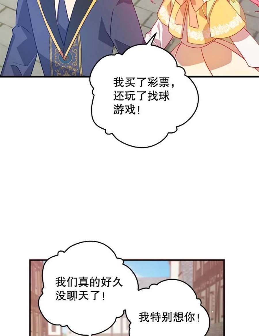 恶棍的宝贝妹妹30.外出（4）