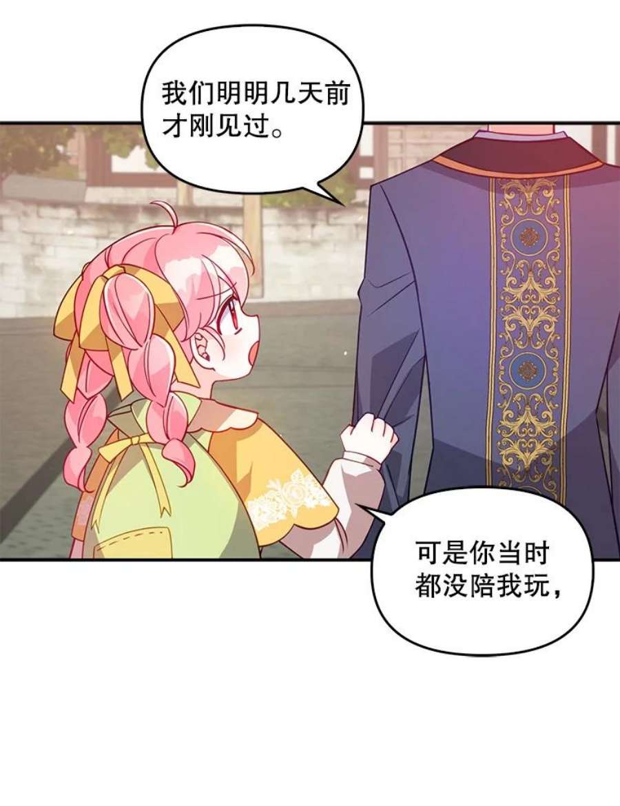 恶棍的宝贝妹妹30.外出（4）