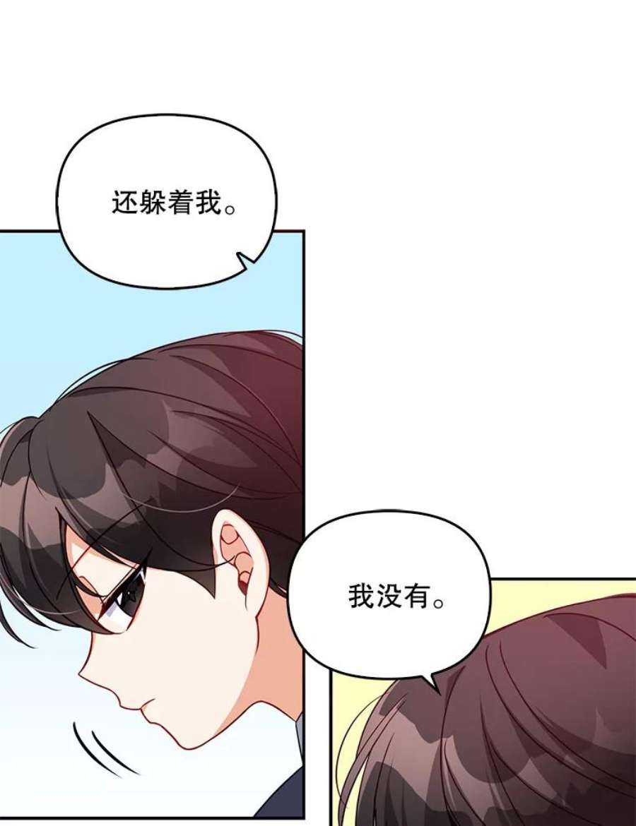 恶棍的宝贝妹妹30.外出（4）