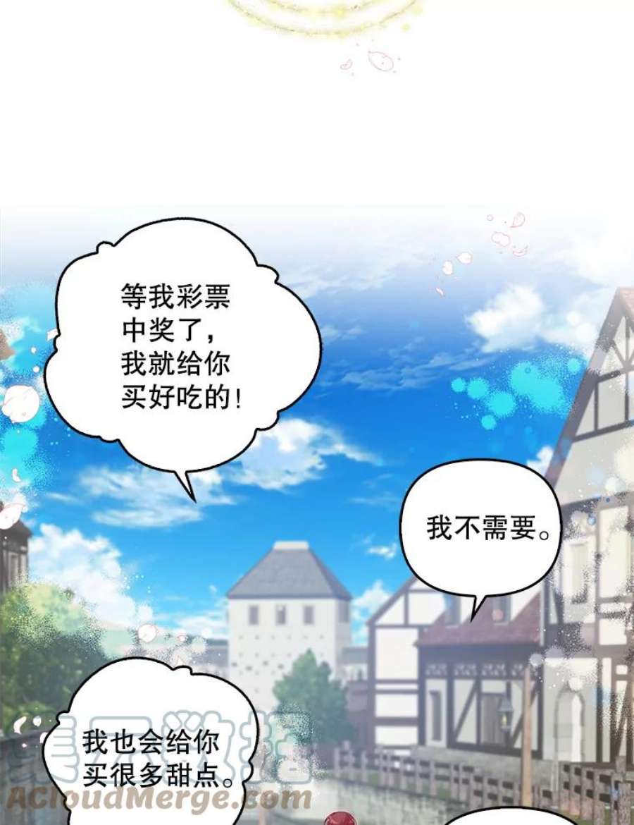 恶棍的宝贝妹妹30.外出（4）