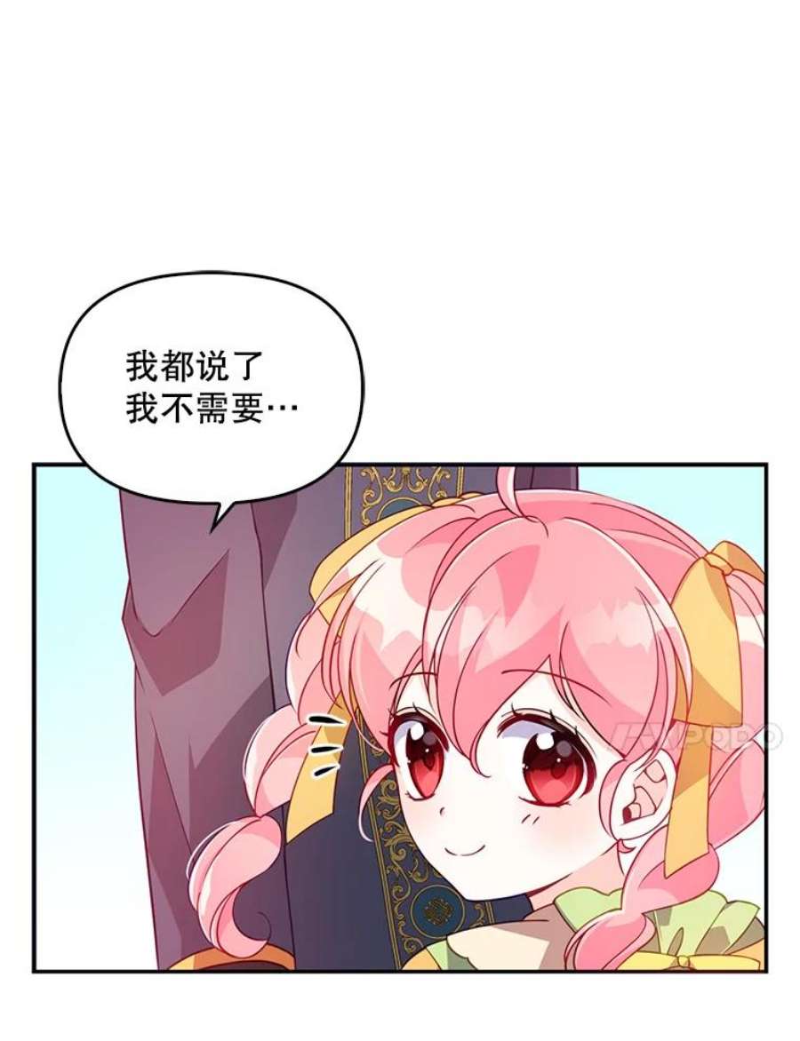 恶棍的宝贝妹妹30.外出（4）