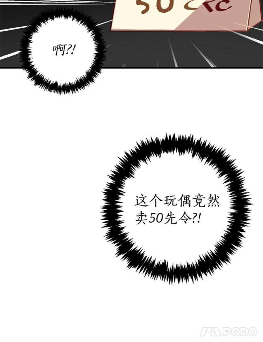 恶棍的宝贝妹妹30.外出（4）