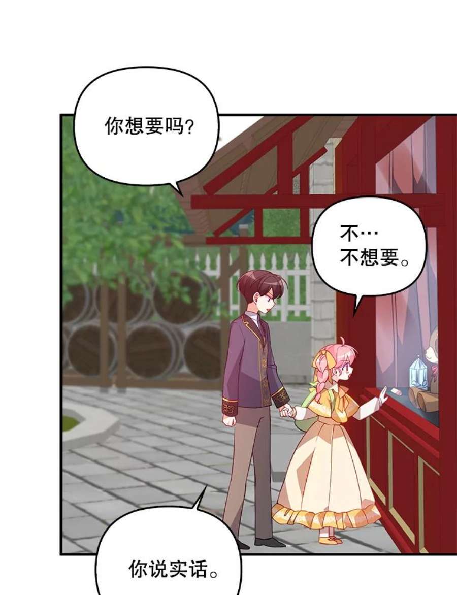 恶棍的宝贝妹妹30.外出（4）