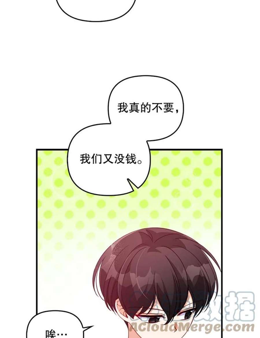 恶棍的宝贝妹妹30.外出（4）