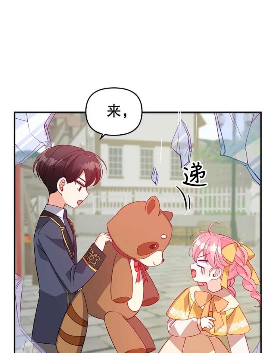 恶棍的宝贝妹妹30.外出（4）