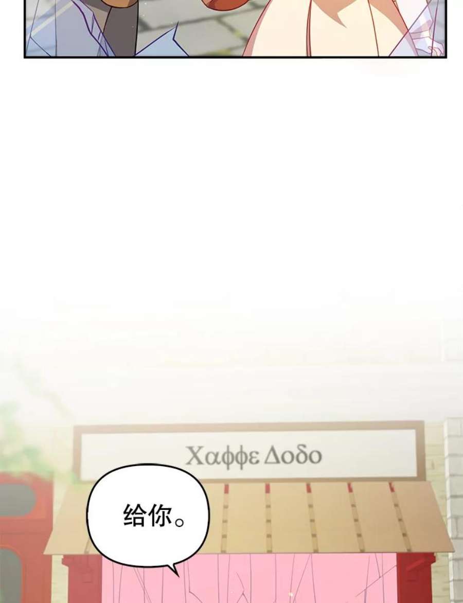 恶棍的宝贝妹妹30.外出（4）
