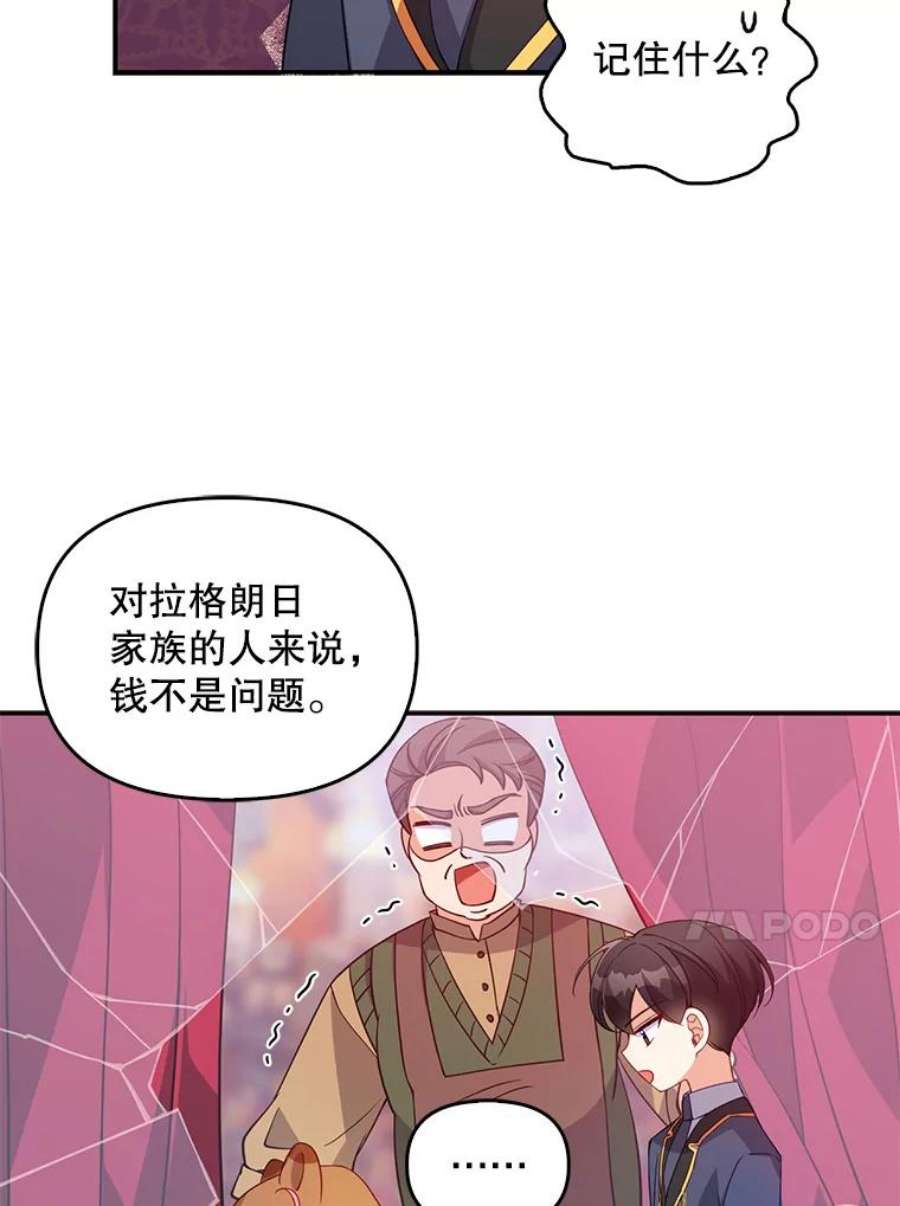 恶棍的宝贝妹妹31.净化气焰