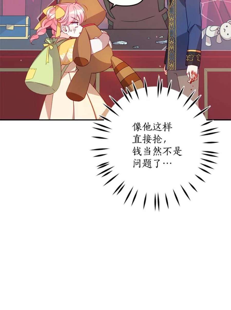 恶棍的宝贝妹妹31.净化气焰