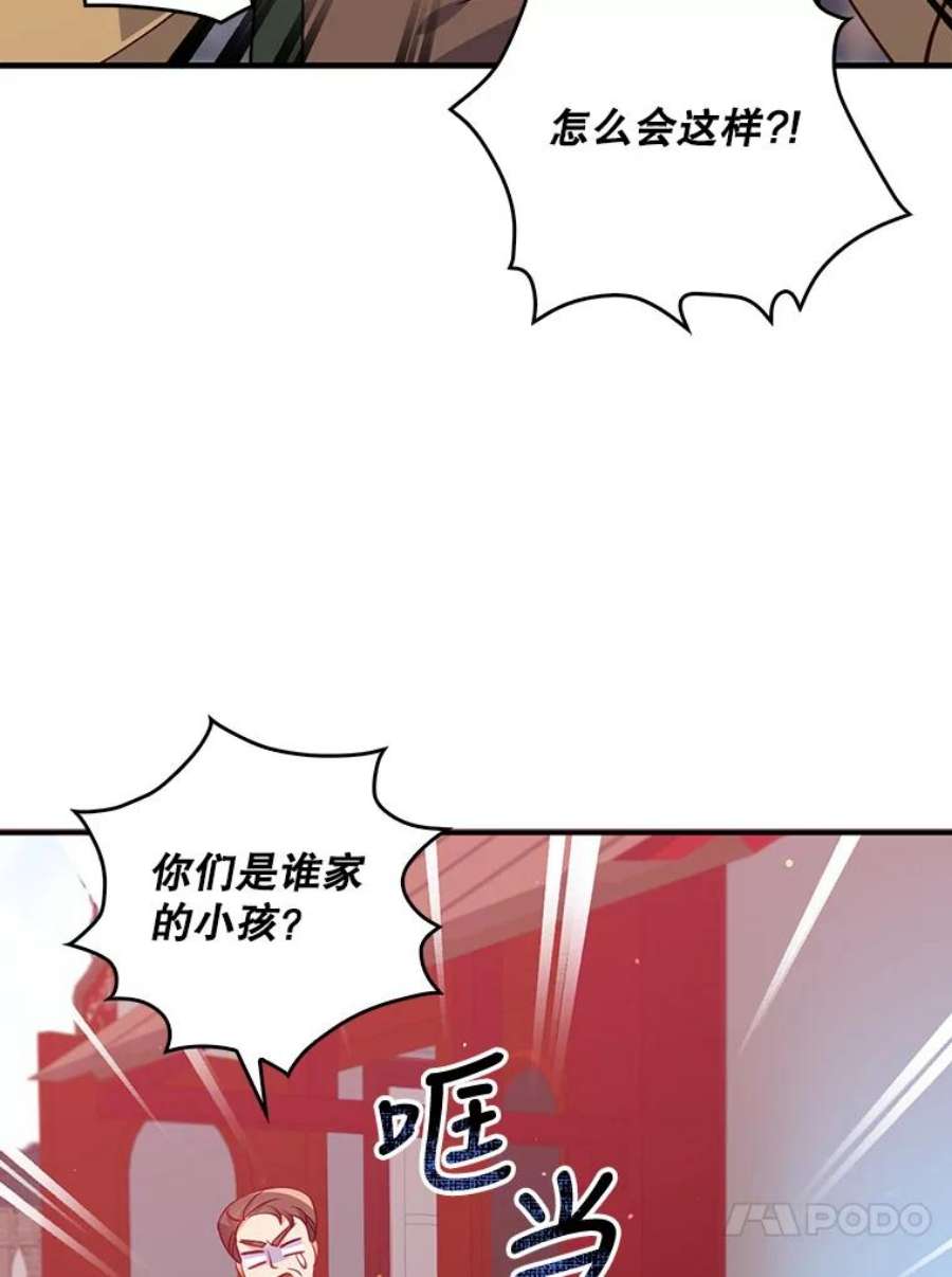 恶棍的宝贝妹妹31.净化气焰
