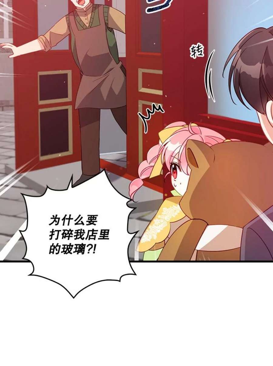 恶棍的宝贝妹妹31.净化气焰